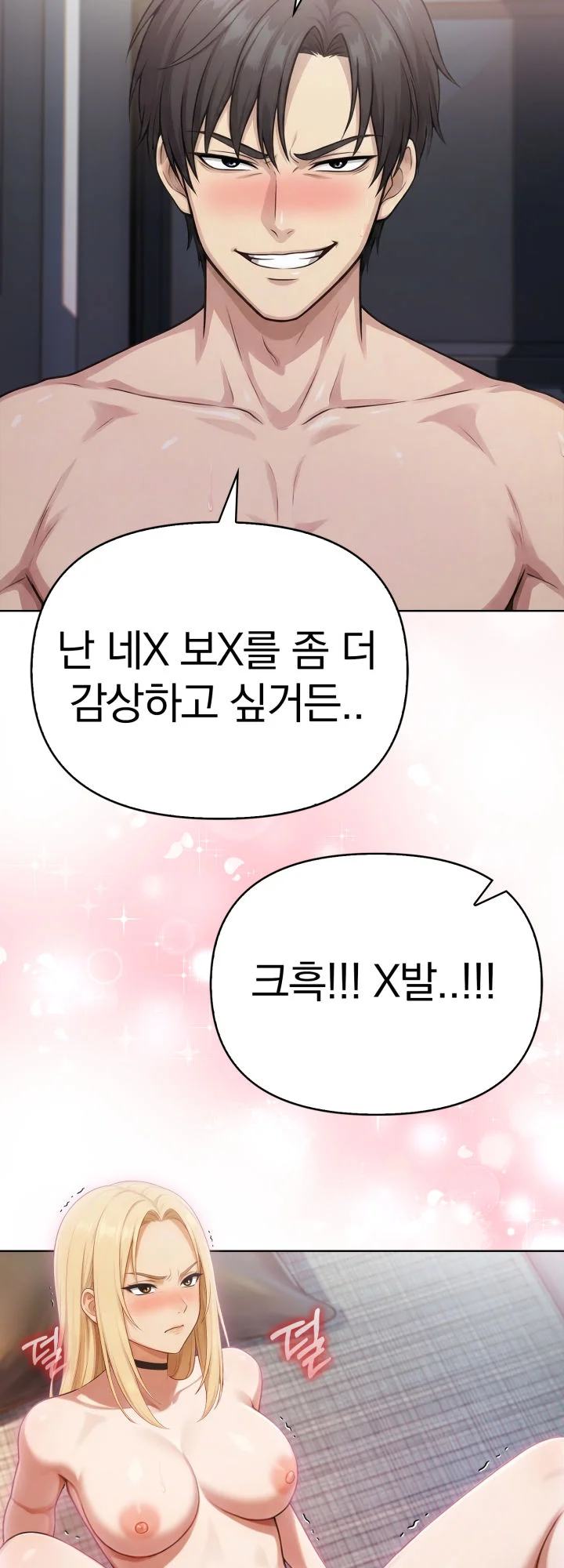 3화 80